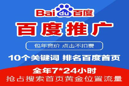 高效营销利器——百度竞价代理实操案例